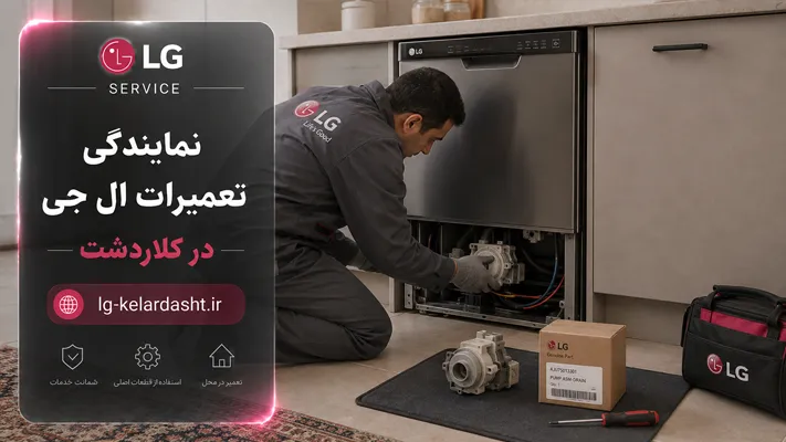 استفاده از قطعات  اصلی و اورجینال