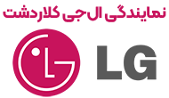 نمایندگی ال جی کلاردشت  